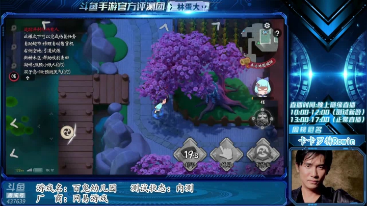【2021-02-21 18点场】冫林蛋大丷：百鬼幼儿园最后一天咯