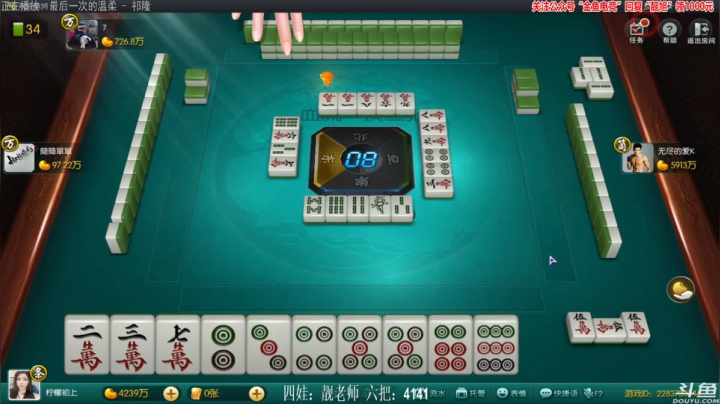 【欢乐麻将】靓旭的精彩时刻 20210222 00点场