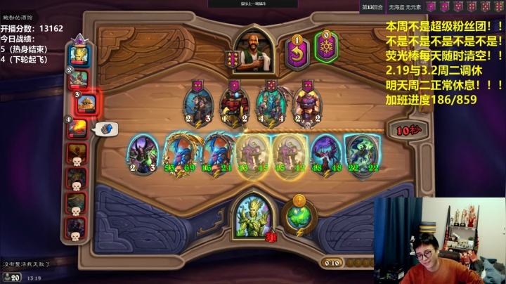 我在斗鱼看衣锦夜行直播炉石传说