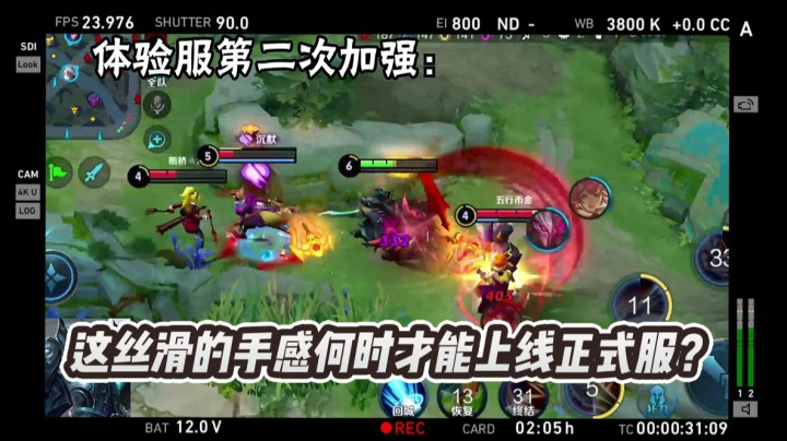 亚瑟体验服的第二次加强 这丝滑的手感什么时候能上线正式服