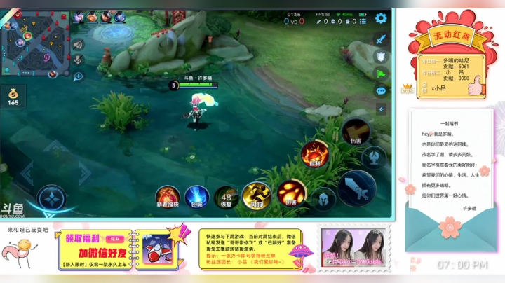 【2021-02-21 22点场】许多晴：重庆：双倍亲密度上限❤️