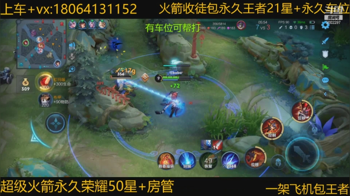 【2021-02-22 18点场】冷心心是个萌妹：百分百白胜率微信带粉火箭收徒