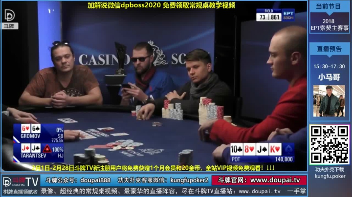 我在斗鱼看斗牌TV直播棋牌娱乐