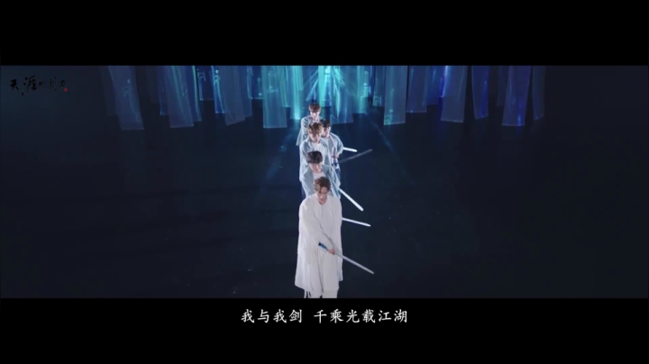 【天刀X王一博】说剑（太白门派主题曲）