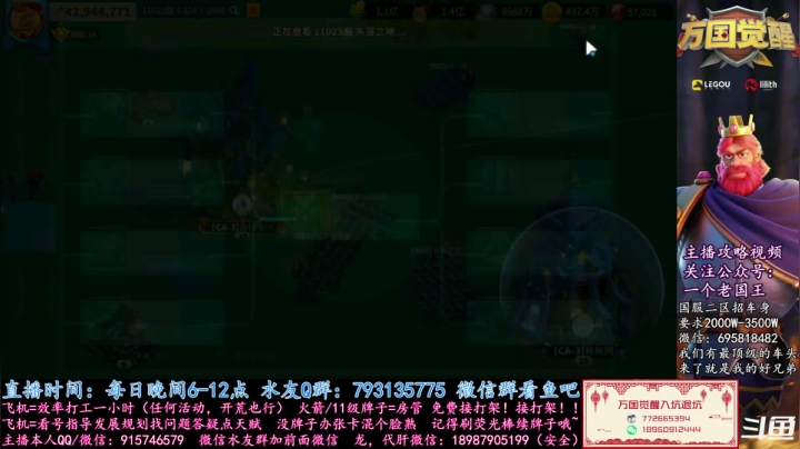 【2021-02-21 17点场】战神尼酱丶：万国觉醒，新年快乐哈