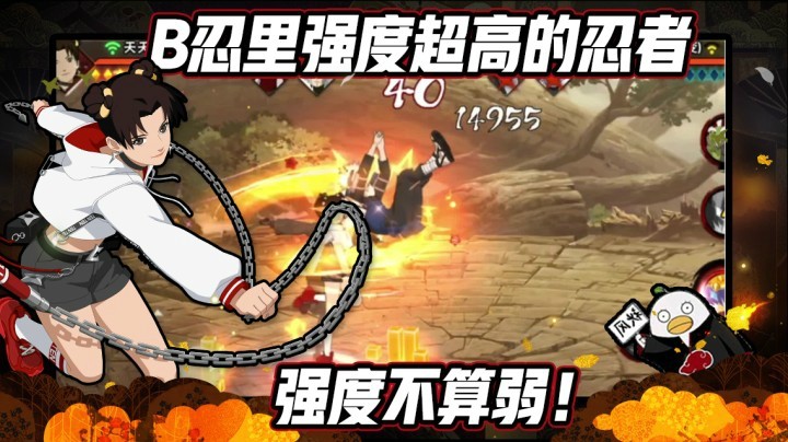 【ice秋风】B忍里强度超高的忍者，强度不算弱！