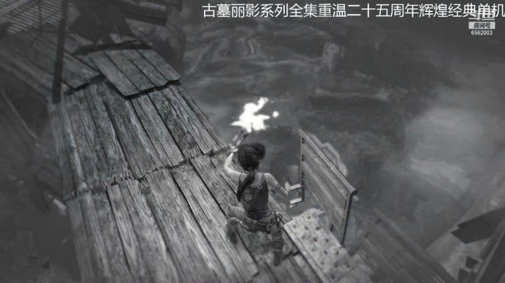 乾坤70传说的精彩时刻：古墓丽影第二十期