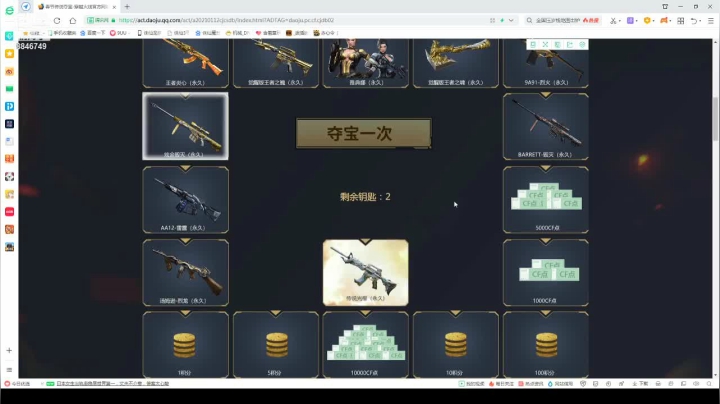 【2021-02-13 13点场】卡卡西4342：新年快乐！！！ 8846749