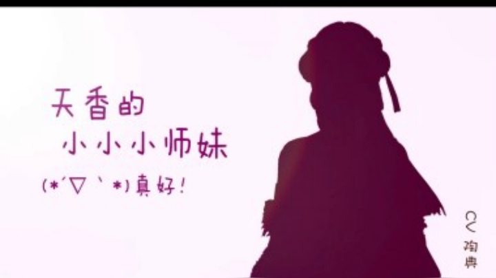【天涯明月刀OL】半青少女·配音抢先听
