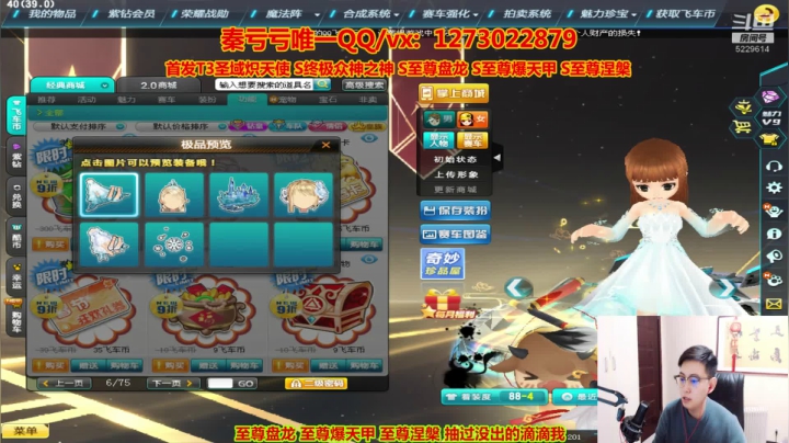 【2021-02-22 01点场】圆梦大师丶秦珂：秦珂：朋克爆天甲至尊爆天甲