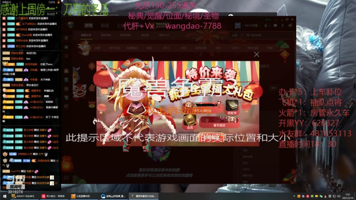 【2021-02-16 01点场】清酒gg阿：英灵传说~新年快乐~