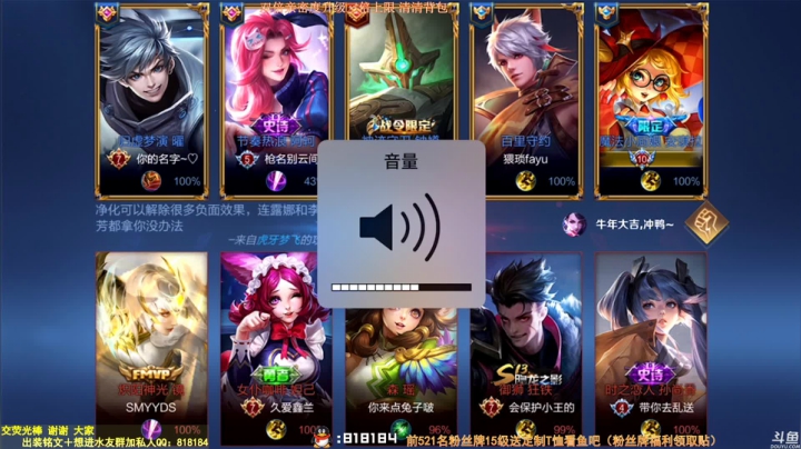 我在斗鱼看纯白直播王者荣耀