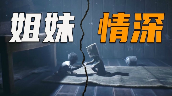 【一条小团团】结局总是让人难以接受，说好的姐妹情深呢