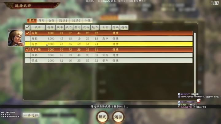 【2021-02-22 19点场】阿良林暦：三国志14pk全古将蜀汉灭亡