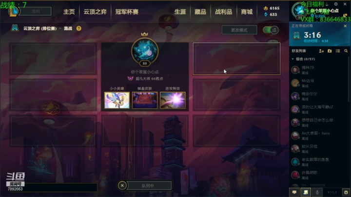 【2021-02-22 09点场】死亡轰炸DD：云顶圆梦第一人