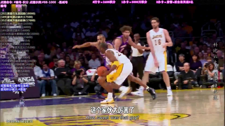 我在斗鱼看KB24丶黑曼巴直播一起看