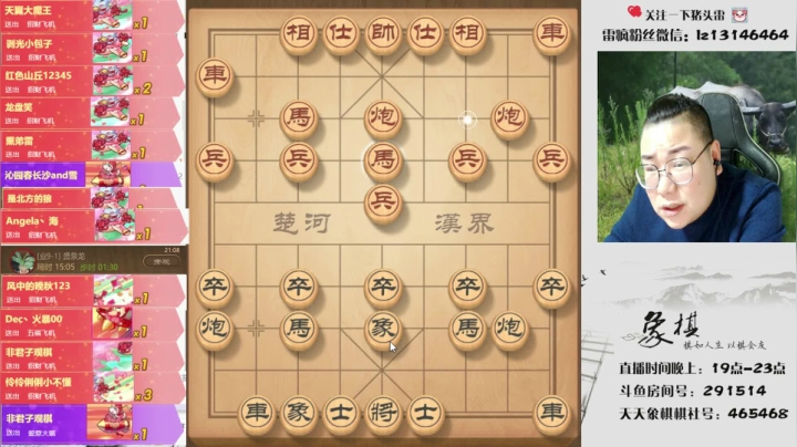 雷疯小叔-天天象棋 2021-2-14