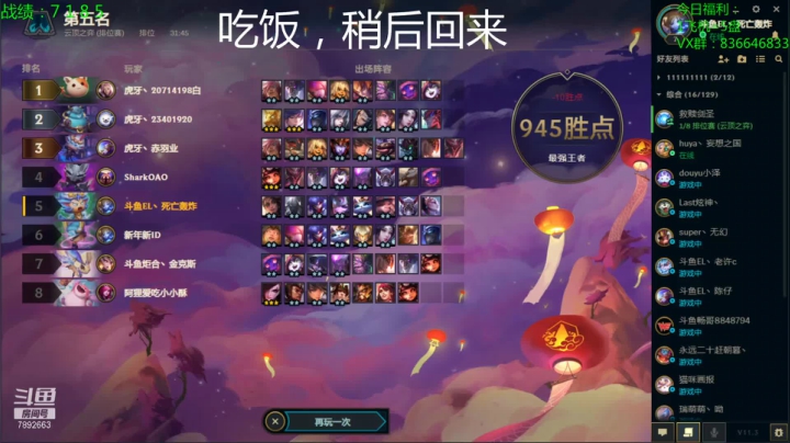 【2021-02-22 11点场】死亡轰炸DD：云顶圆梦第一人