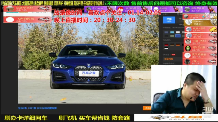 【汽车】九江008的精彩时刻 20210222 06点场