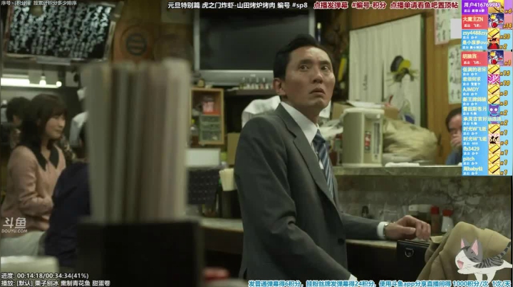 我在斗鱼看懒猫是只喵直播一起看