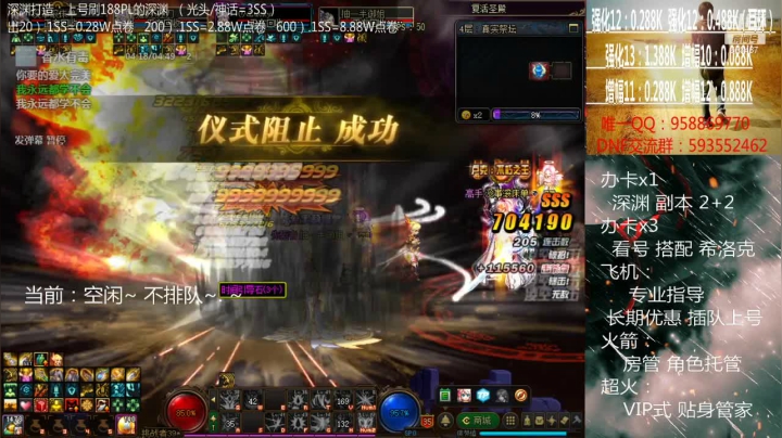 【2021-02-23 06点场】软Lan：深渊打造！在线深渊~ 希洛克~ 入坑指导