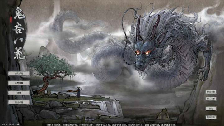 【女流直播】 P4 2021.2.23 鬼谷八荒