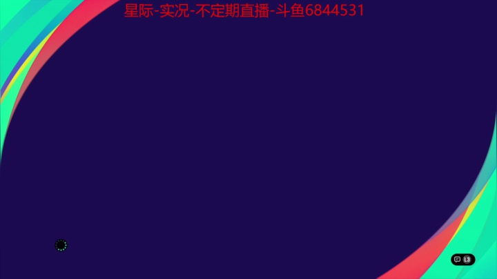 【2021-02-21 17点场】Leo爱看星际：实况-星际-直播间