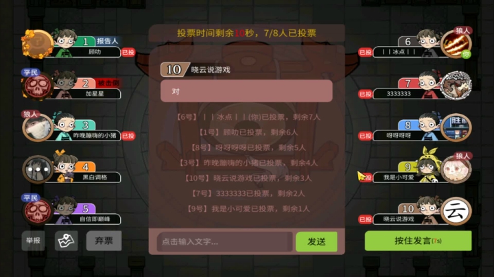 【狼人杀】第476集