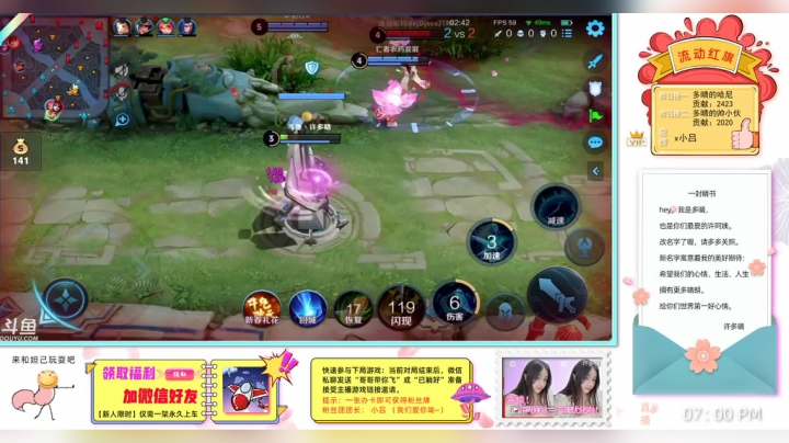 【2021-02-23 20点场】许多晴：重庆：双倍亲密度上限❤️
