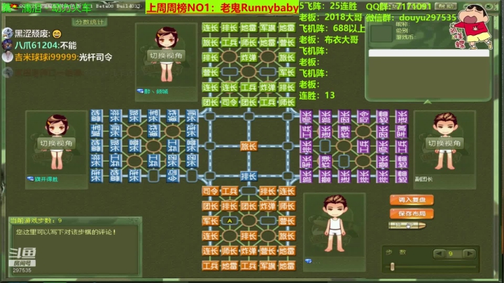 【棋牌娱乐】恶蚊子的精彩时刻 20210223 10点场