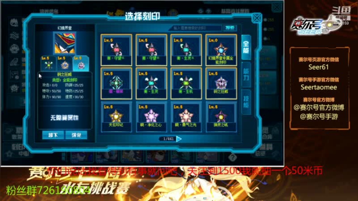 【2021-02-23 09点场】赛尔王007：赛尔号PVE和PVP