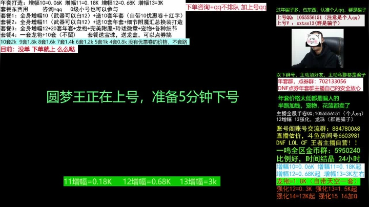 【2021-02-23 20点场】今日不服：一级打造回归毕业打造送年套，龙袍增幅搞起