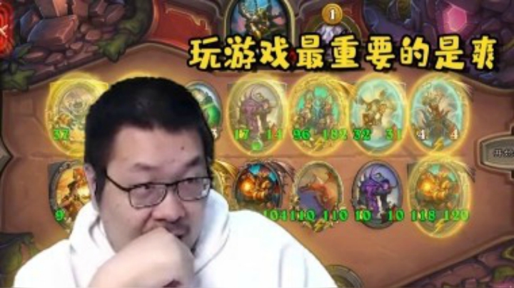 【炉石王师傅】大威天龙被窥屏？小伙子，你王哥还是你王哥