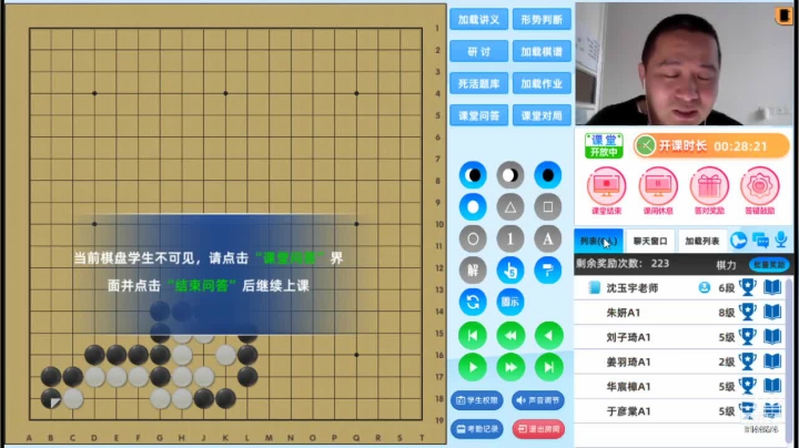 周二5点冲段班20210223围棋网课