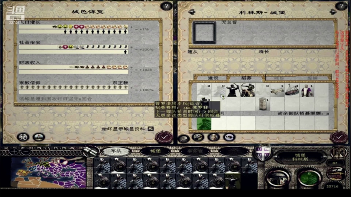 【2021-02-23 20点场】附属掌旗官：htb君王之略1.03文本测试版拜占庭