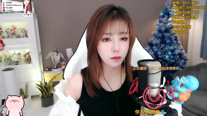 【2021-02-23 19点场】Mix晴子：喜欢你，胜于昨日，略匮明朝！