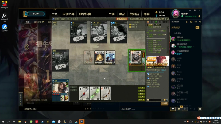 【2021-02-16 09点场】結成郁：方知不用太紧张