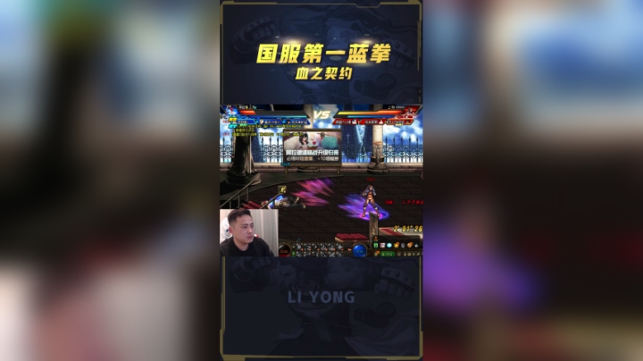 李永：不残血不会玩？看我极限反杀女散打！