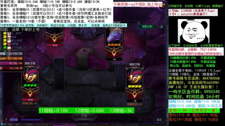 【2021-02-23 08点场】今日不服：一级打造回归毕业打造送年套，龙袍增幅搞起