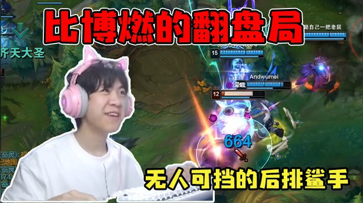 就算队友再逆风，我也能carry