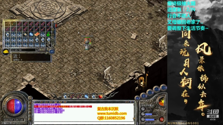 【2021-02-22 23点场】玩个犊子：复古我本沉默-牛年大吉~道士娱乐中~