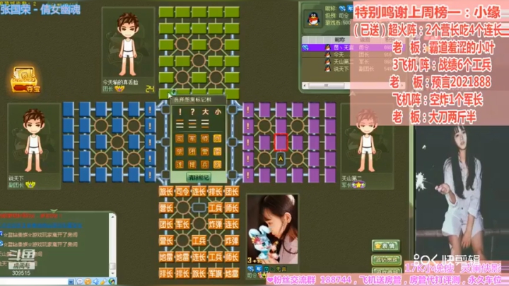 【四国军棋】小茵：完成大刀哥点阵空炸军长并赢棋