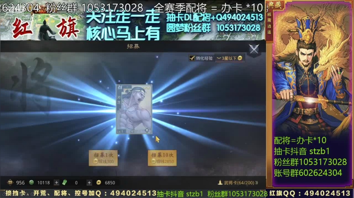 圆梦抽卡第十三期刘备张飞