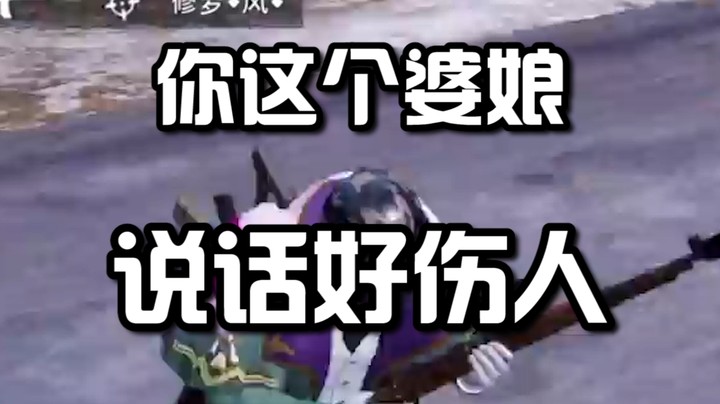 我这波分析~如果队友听到估计都傻眼了哈哈哈