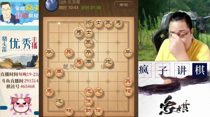 【天天象棋】雷疯小叔的精彩时刻 20210223 06点场