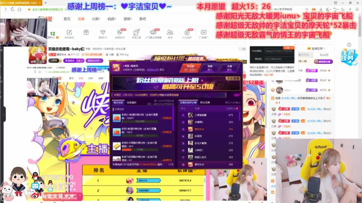 【2021-02-22 23点场】喜欢水水：双倍亲密度哦~baby们
