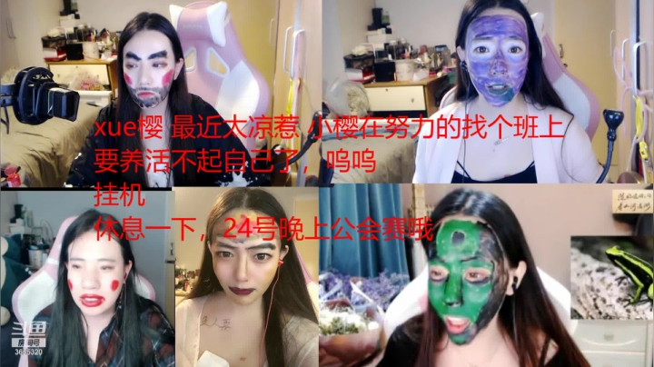 【2021-02-23 20点场】云樱花颜金步摇S：休息一下。下午晚上看情况。