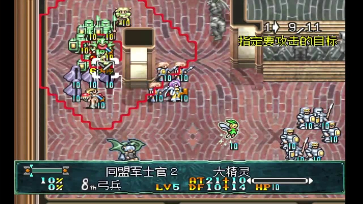 PS梦幻模拟战5 SCENARIO 26 欲望