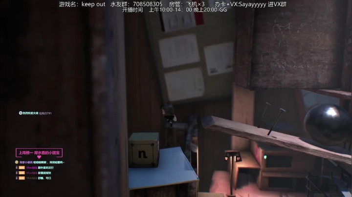 【2021-02-22 12点场】洒鸦的脱：【洒鸦】《keep out》 这个游戏太