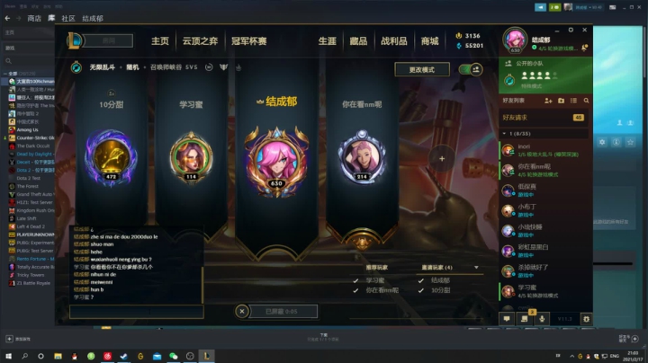 【2021-02-17 20点场】結成郁：方知不用太紧张